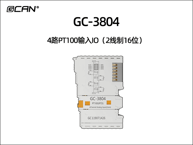 GC-3804型4路PT100溫度模擬量輸入IO(2線16位）