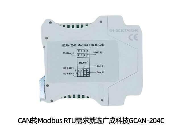 CAN轉Modbus RTU需求就選廣成科技GCAN-204C